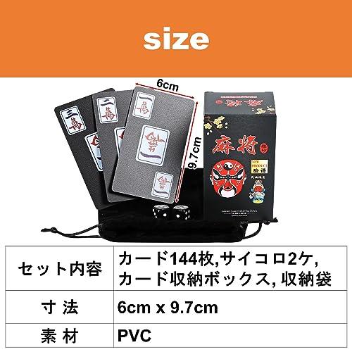 麻雀 カード 収納袋 カードゲーム プラスチック 麻雀トランプ ゲーム 旅行 ブラック｜yumetoki-store｜05