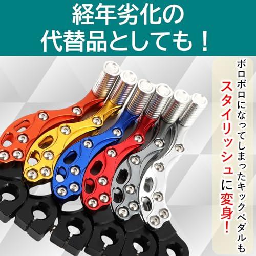 YAMAHA（ヤマハ） キックペダル アルミ 汎用 ズーマー ジョーカー