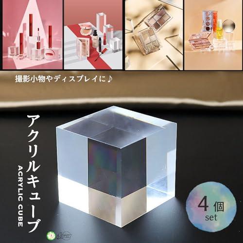 アクリル キューブ ブロック 正方形 透明 撮影 展示 ディスプレイ 撮影