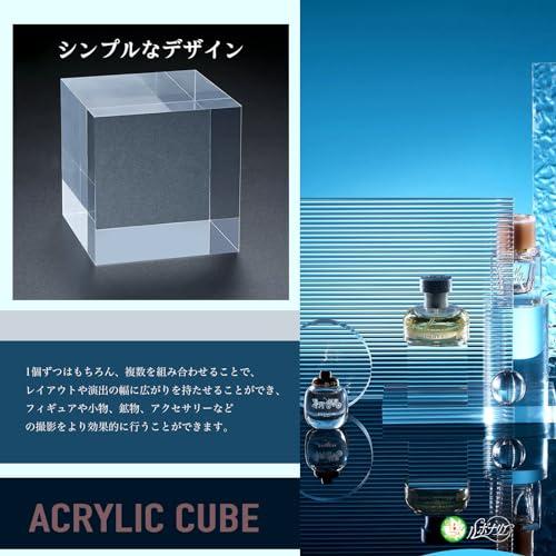 アクリル キューブ ブロック 正方形 透明 撮影 展示 ディスプレイ 撮影