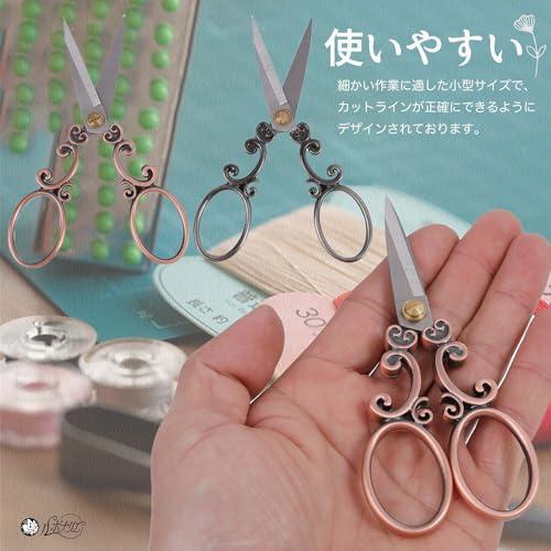 手芸 ハサミ アンティーク 手芸はさみ ヴィンテージ ステンレス 古典的