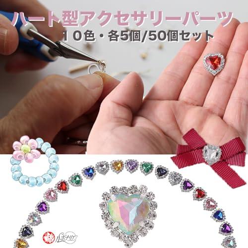 ビジュー パーツ 台座付き ハート アクセサリーパーツ ハート型 カラー