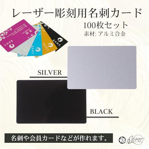 名刺カード アルミ 金属製 レーザー彫刻板 アルミ合金製 ビジネス