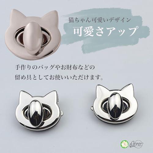 ひねり金具 猫 差し込み錠 レザークラフト 猫型 ハンドメイド レザー