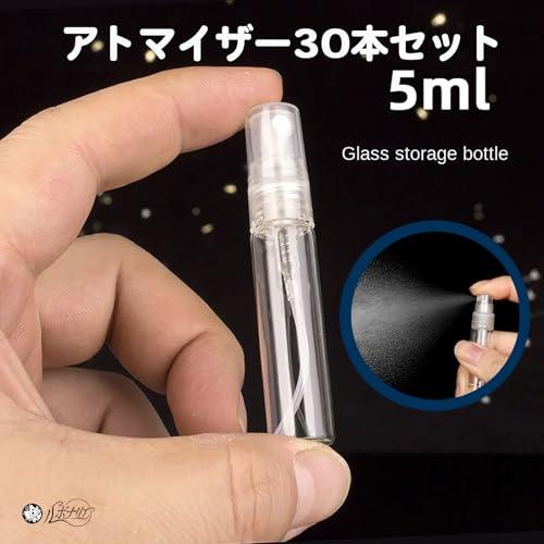 スプレーボトル5ml 30本セット  アトマイザー アトマイザー スプレーボトル 5ml 香水 携帯用ボトル 30個 香水