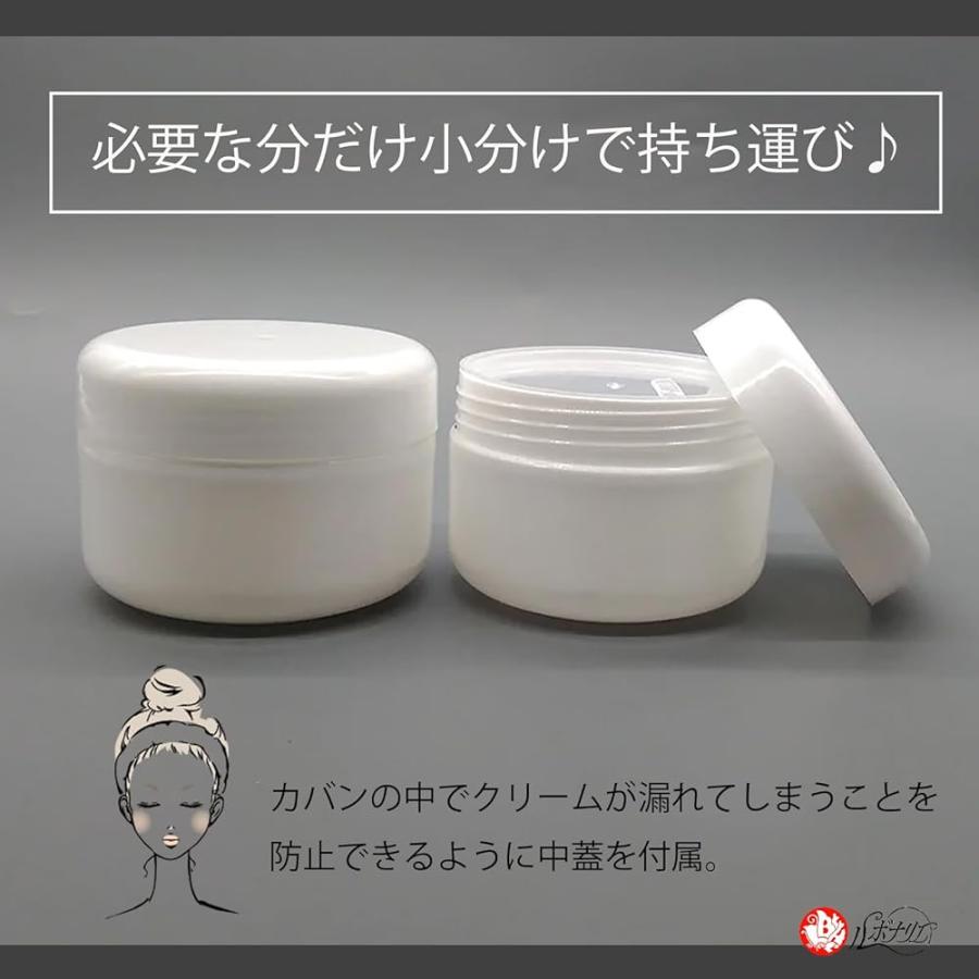 クリームケース 50g クリーム容器 クリーム 詰め替え容器 小分け容器