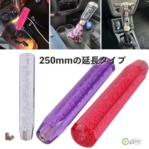 シフトノブ トラック 延長 クリスタル 250mm クリスタルシフトノブ 泡