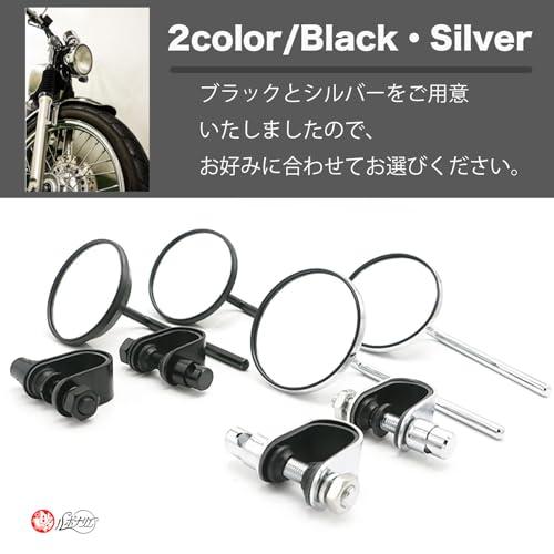 ルボナリエ クランプミラー バイク ミラー ハンドルクランプ ラウンド