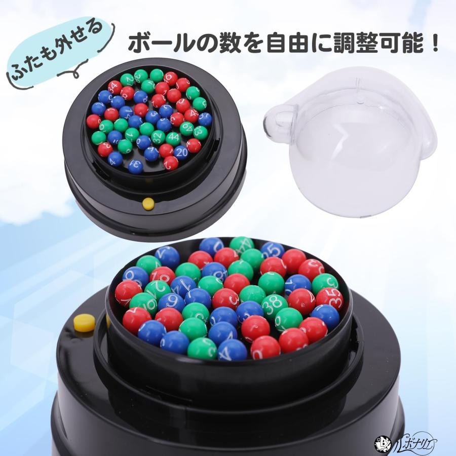ルボナリエ ビンゴマシーン 抽選機 ロトマシーン ビンゴゲーム 電動
