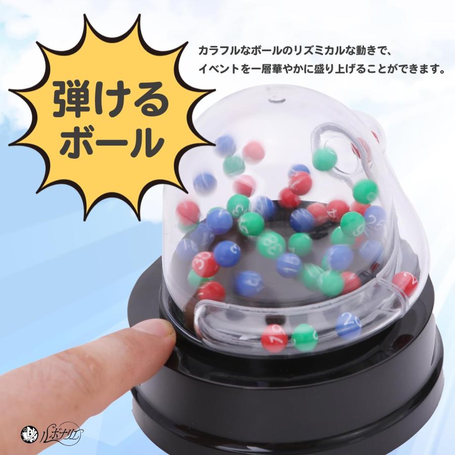 ルボナリエ ビンゴマシーン 抽選機 ロトマシーン ビンゴゲーム 電動