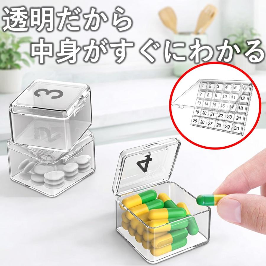 ルボナリエ ピルケース 30日分 1ヶ月分 月間 薬ケース 透明 小分け
