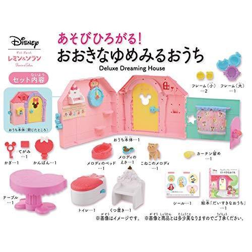 ずっと ぎゅっと レミン&ソラン あそびひろがる! おおきなゆめみるおうち Disney