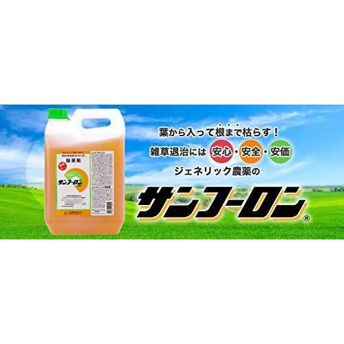 【4本セット】大成農材 除草剤 原液タイプ サンフーロン 5L 5L 4本セット 大成農材 サンフーロン