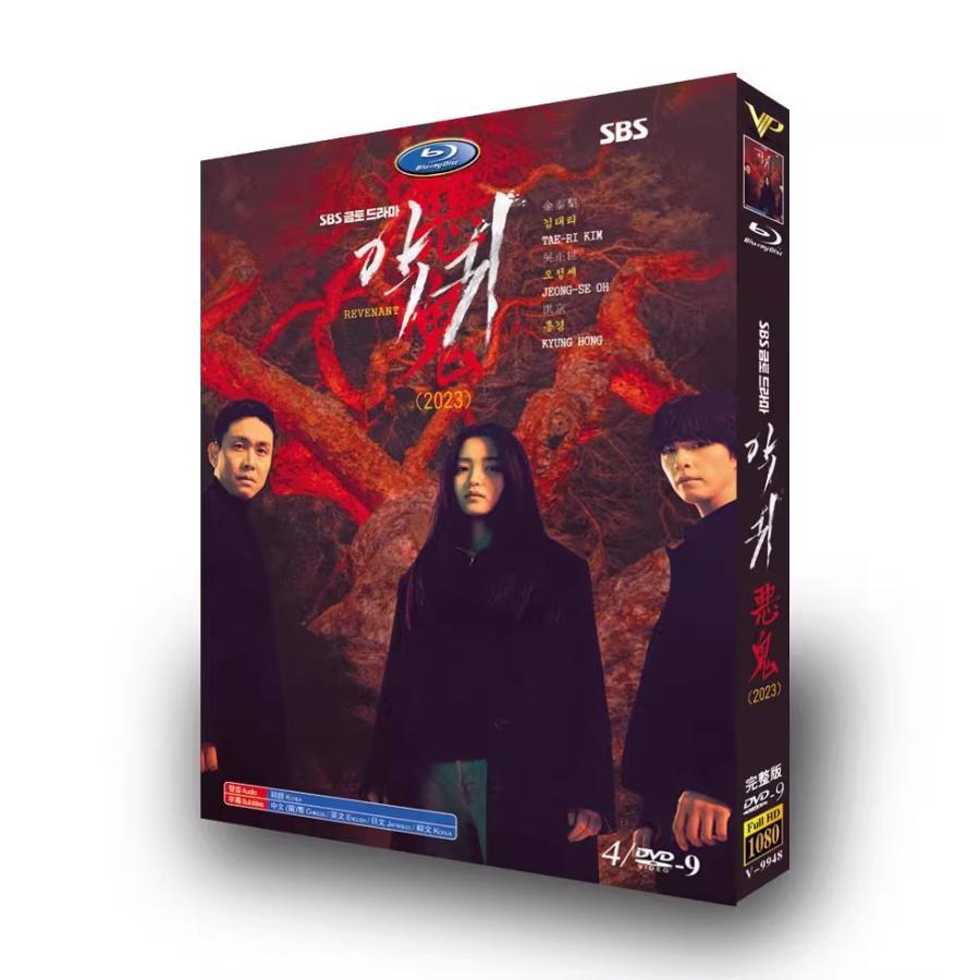 日本語字幕 韓国ドラマ「悪鬼」DVD Blu-ray BOX 全話収録 : ゆめ 日本語字幕 韓国ドラマ「悪鬼」DVD Blu-ray BOX 全話収録 : ゆめ