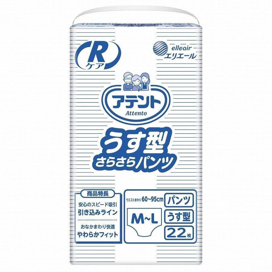 送料無料 3パック アテント Rケア うす型さらさらパンツ M〜Lサイズ 1