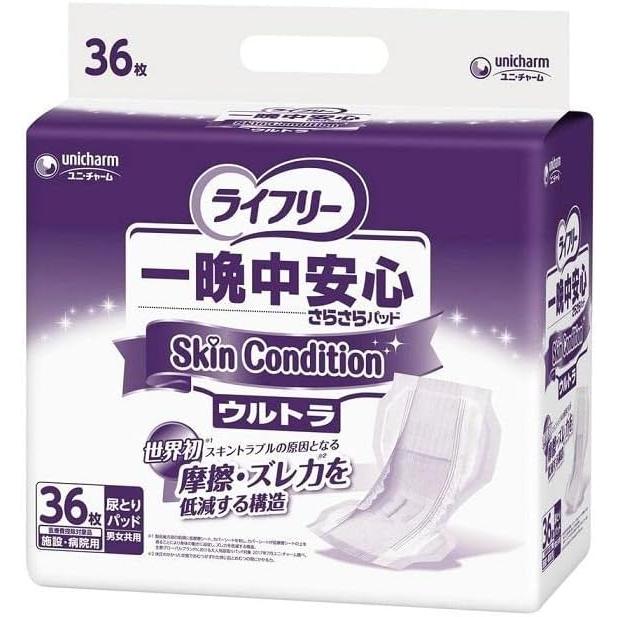 unicharm（ユニチャーム） 【送料無料3パックセット】ユニ・チャーム 