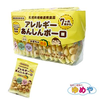 アレルギー あんしん ボーロ かぼちゃ Anshin Bolo 美容と健康のゆめや 通販 Yahoo ショッピング