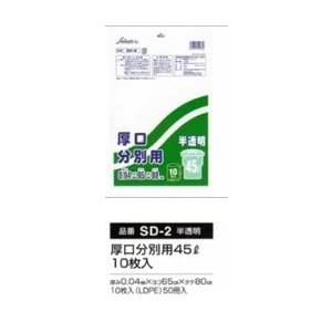 送料無料 50冊セット 業務用 ごみ袋 厚口 分別用 45L 1冊10枚入 半透明 セイケツネットワーク 0.04Ｘ650Ｘ800