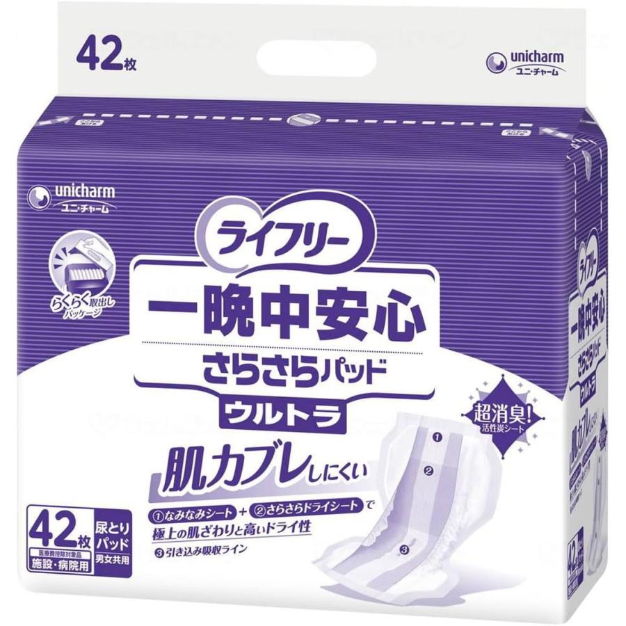 unicharm（ユニチャーム） 送料無料3袋セット ライフリー 一晩中安心 