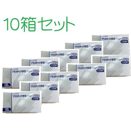 送料無料10箱】使い捨て手袋 プラスチックグローブ 粉なし 左右兼用 1