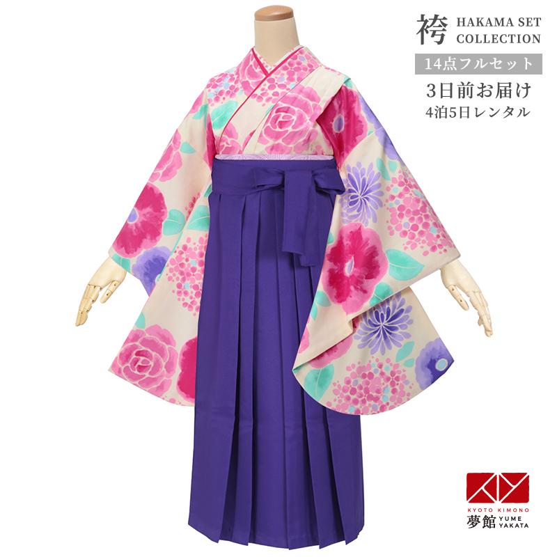 新品本物 卒業式 袴 レンタル 小学生 女の子 ジュニア クリーム色 花 Ag244 驚きの値段 Tanyasflawlesshairandbeautyacademy Co Uk