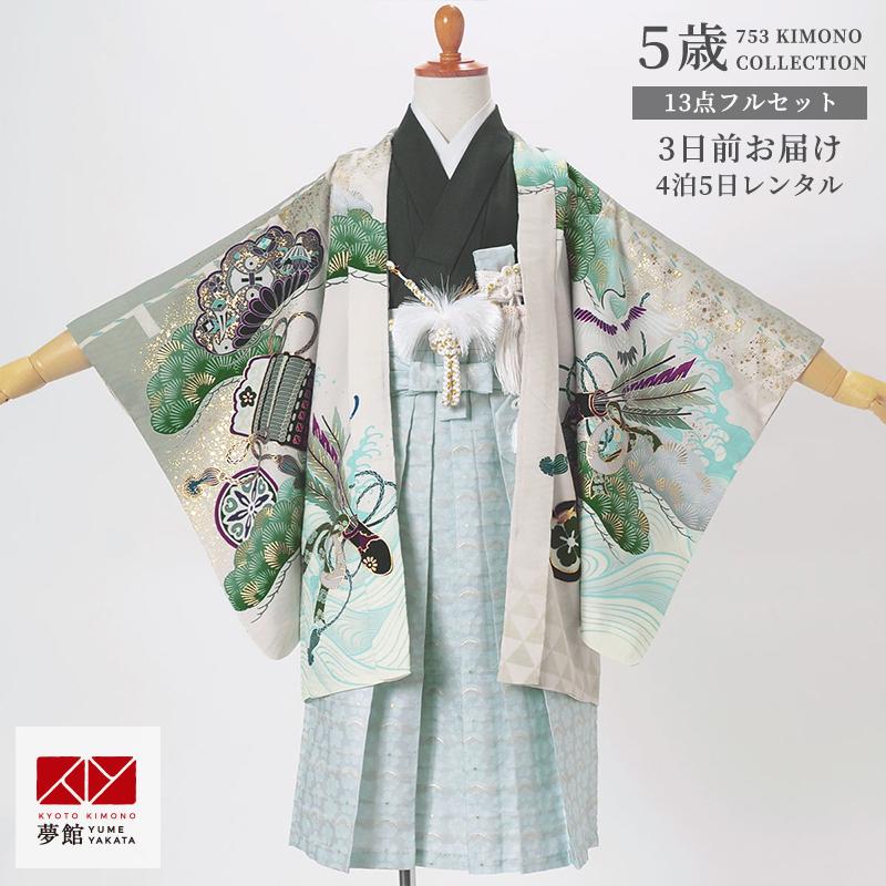 753 七五三 着物 レンタル 5歳 男の子 乙葉 ブランド着物 グレー×白 兜