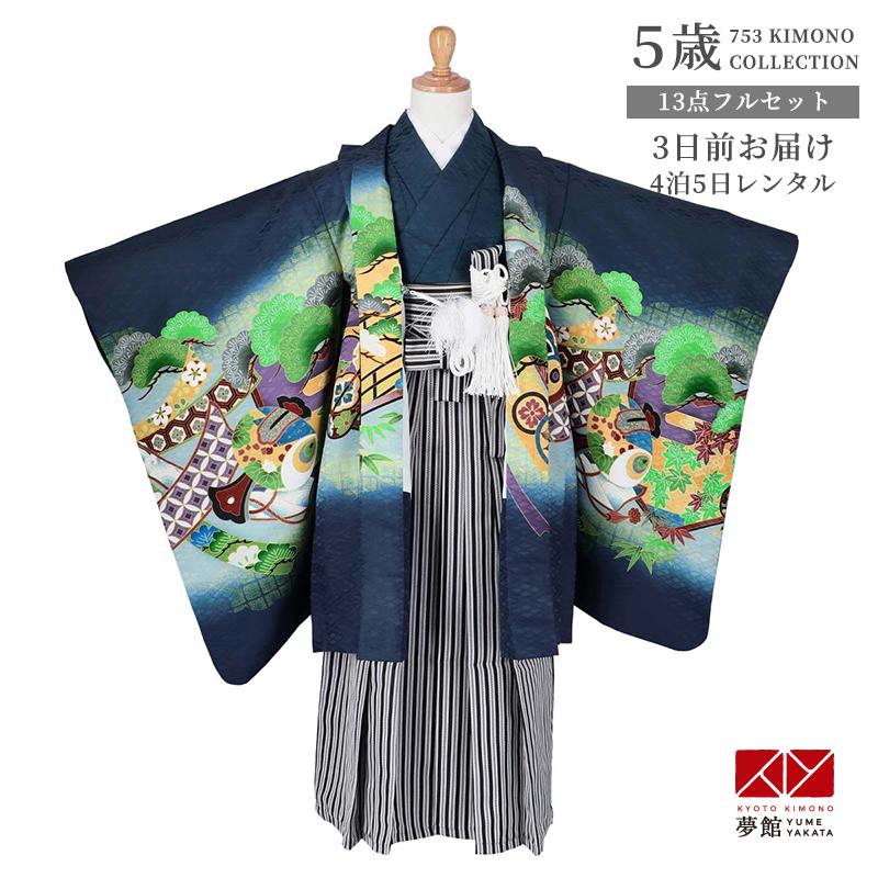七五三 着物 レンタル 753 5歳 男の子 紺 鷹に熨斗×黒縞 端午の節句