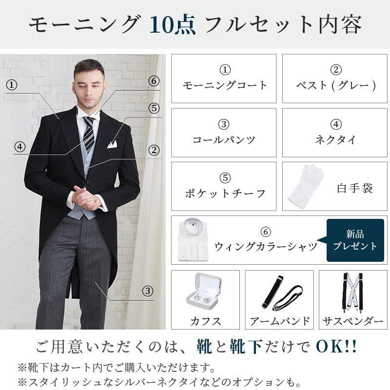 モーニングレンタル ゼニア フルセット オールシーズン対応 結婚式 披露宴 フォーマル 礼服 | ブランド登録なし | 16