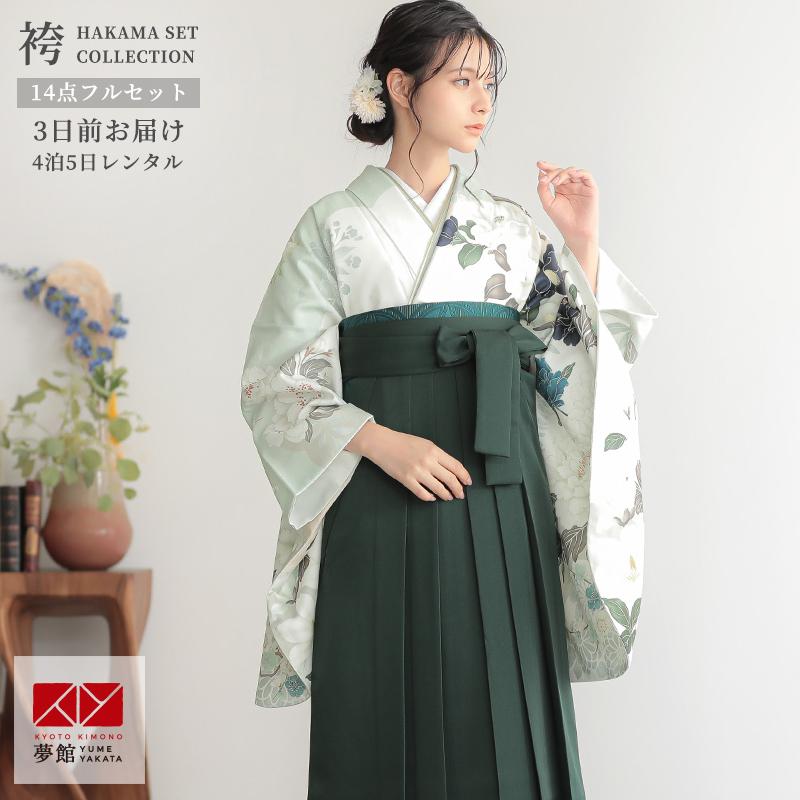 卒業式 袴セットX