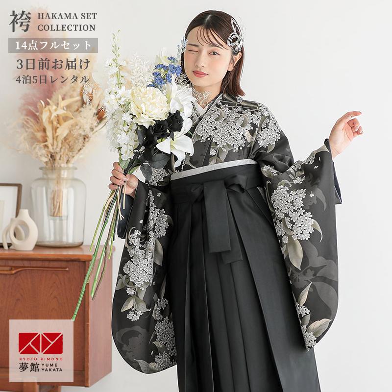卒業式 袴セット 袴セットレディース 卒業式 袴 レンタル 広幅 大きい グレー色 送料無料 FAGL108 卒業式 袴 セット レンタル 大学 大人 レディース黒銀木犀(A387