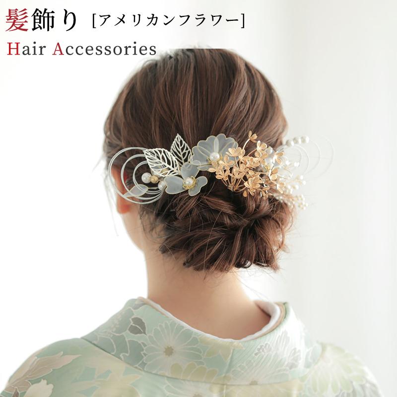 髪飾り 白 アメリカンフラワー 水引 成人式 卒業式 ヘアアクセサリー