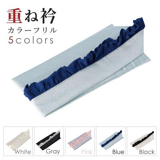 重ね衿 フリル 華やか おしゃれ 販売商品 : 京都着物レンタル夢館