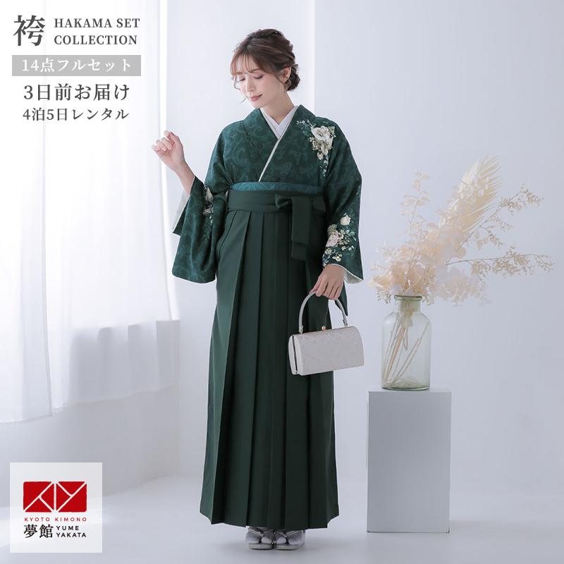 主役訪問着⭐️5点セット　卒業式袴用　結婚式　パーティ 155cm〜165cm位 卒業式 袴レンタル 先生 教員 訪問着袴 フルセット ブルーグリーン 洋