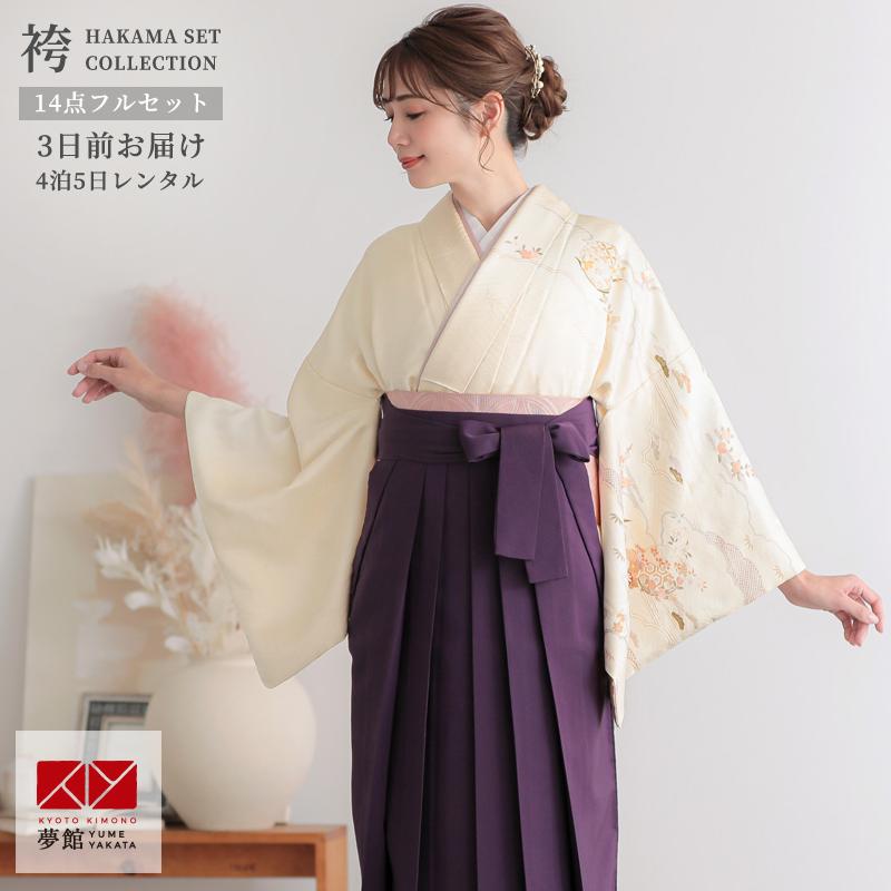 卒業式 袴レンタル 先生 教員 訪問着袴 フルセット 上品 淡 卒業式 袴レンタル 先生 教員 訪問着袴 フルセット 上品 淡