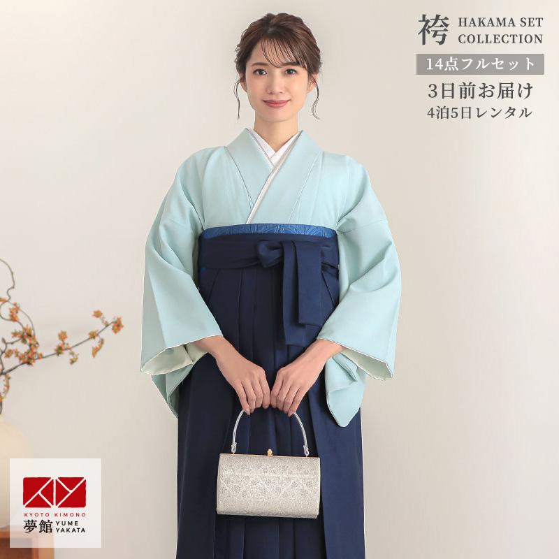 卒業式 袴レンタル 先生 教員 訪問着袴 フルセット 上品 ハナエ・モリ