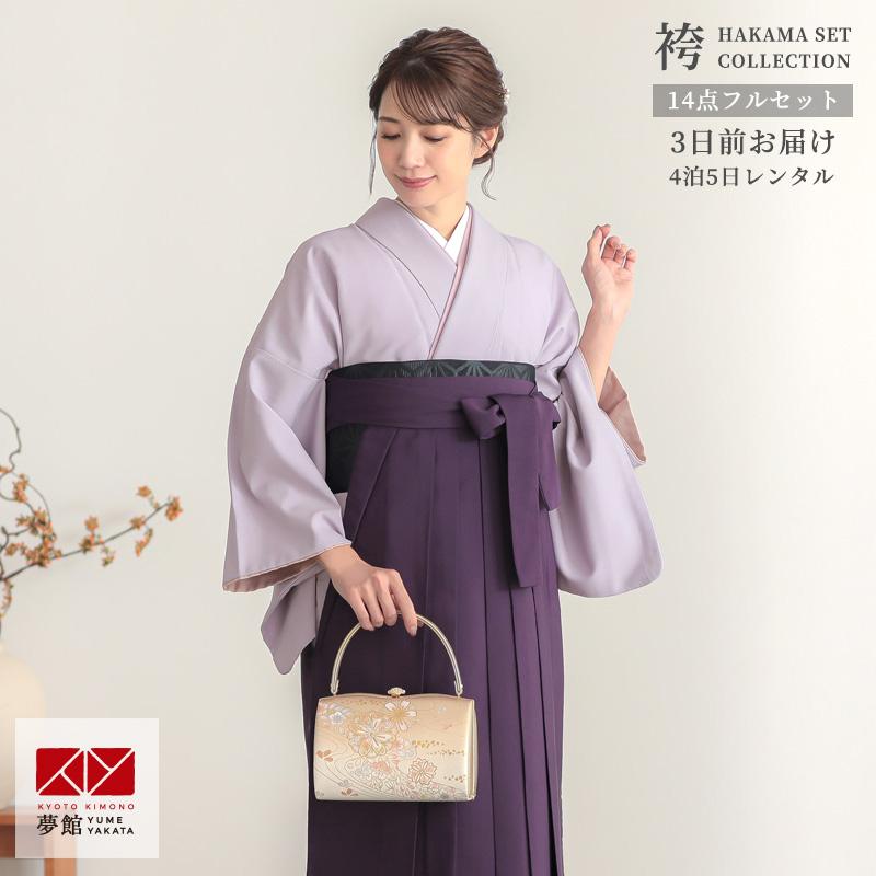 卒業式 袴レンタル 先生 教員 訪問着袴 フルセット 上品 ハナエ・モリ