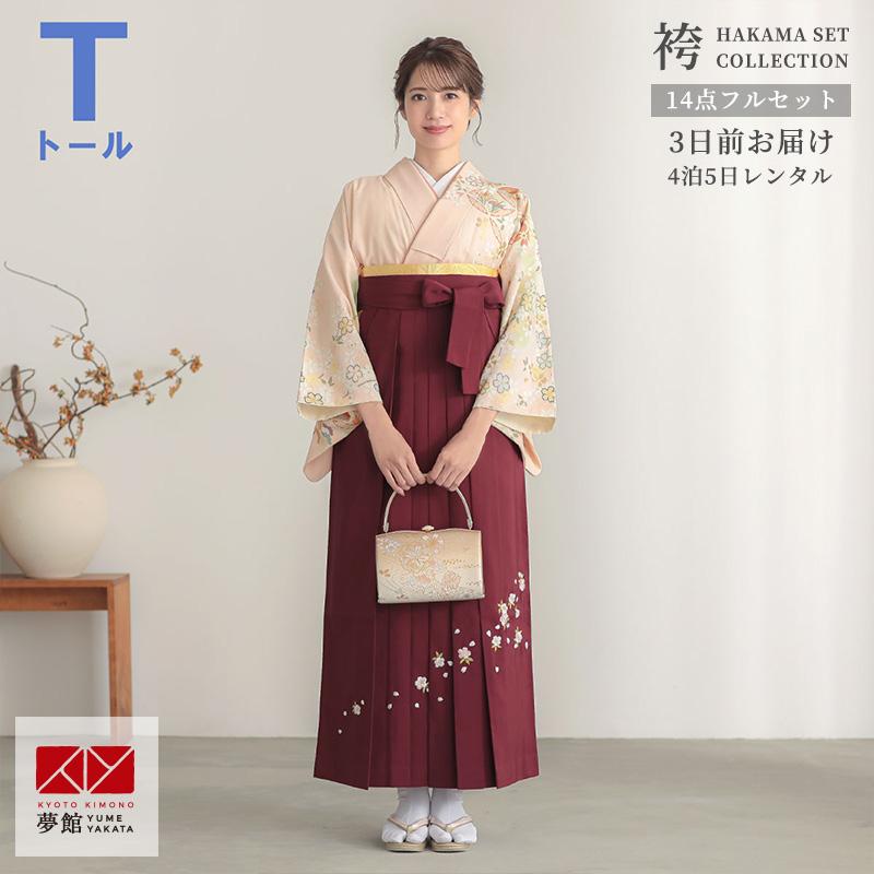 卒業式 袴レンタル 先生 教員 訪問着袴 フルセット 上品 ジャパン