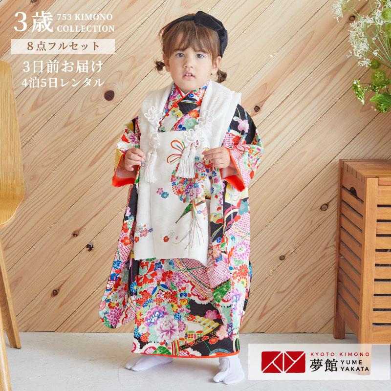 七五三 着物レンタル 3歳 753 式部クラシック ブランド着物 女の子