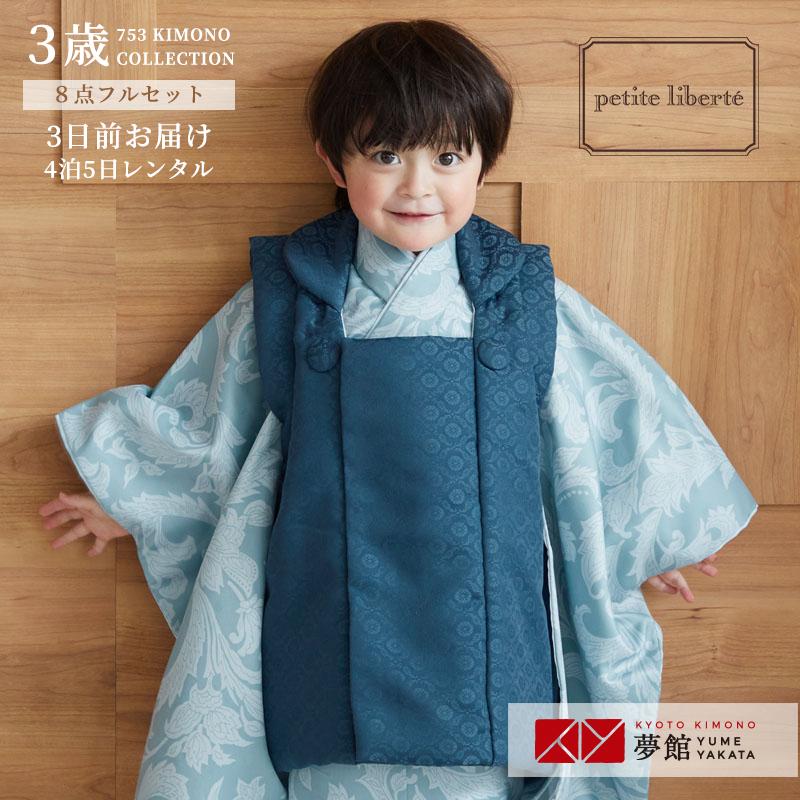 七五三セット★3歳用 新作七五三特集○ 選べる13種】七五三 着物 3歳 被布セット