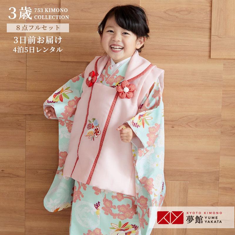 七五三 着物レンタル 3歳 753 女の子 フルセット 被布 薄ピンク花丸文