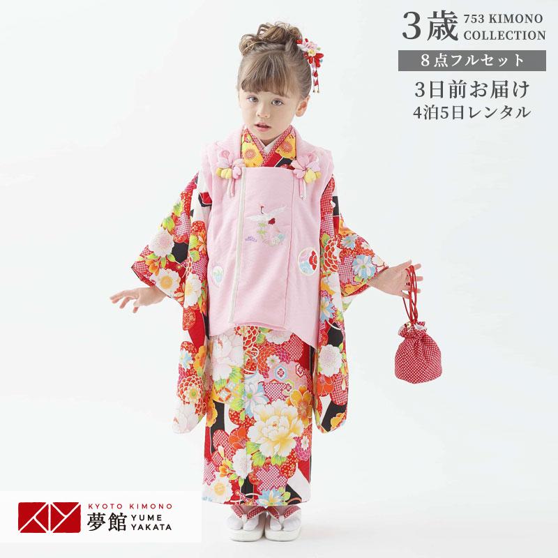 七五三 お召しもの賃借 3歳 753 式部浪漫 ブランド名お召しもの うしろ帯 フルセット 厚地の外套 サクラ色鶴×赤黒矢羽に名取り草 三歳 K142 レンタル-年中行事用品、七五三-レンタル、各種サービス