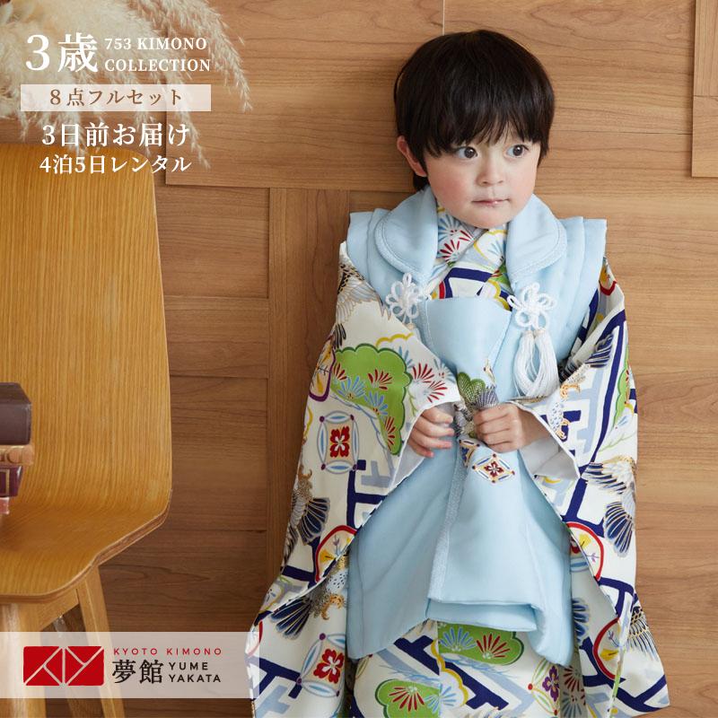 七五三 着物レンタル 3歳 753 男の子 フルセット 被布 水色鷹×クリーム