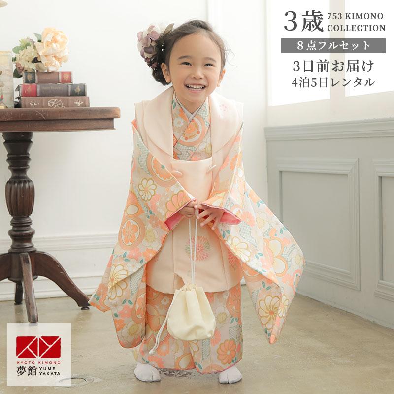 七五三 着物レンタル 3歳 753 かぐら ブランド着物 女の子 フルセット