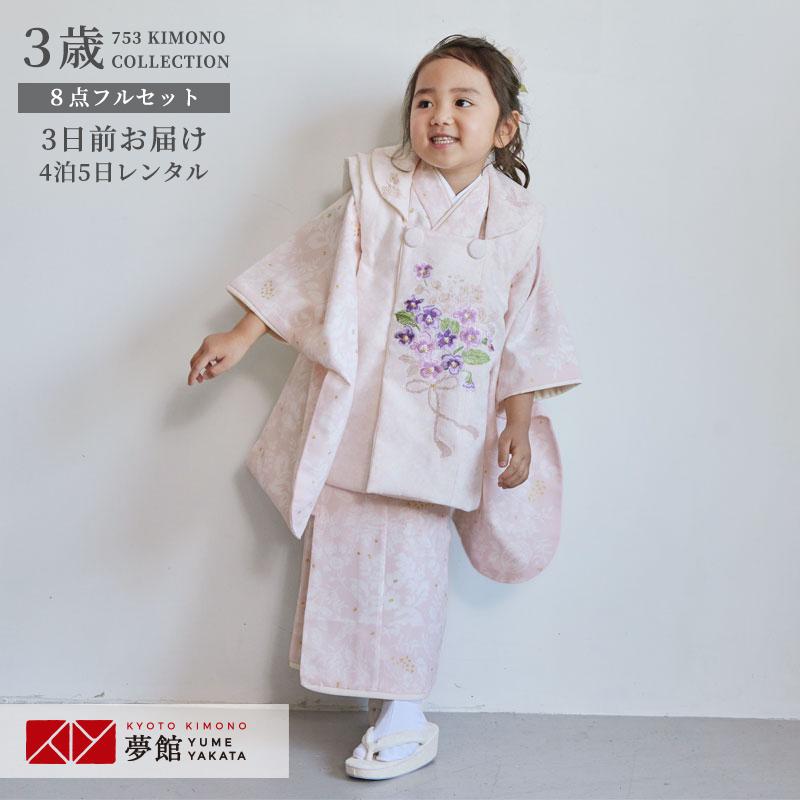 753 七五三 着物レンタル 3歳 カミシバイ ブランド着物 女の子 フルセット 被布 クリーム菫×薄ピンクボタニカル 三歳 K165