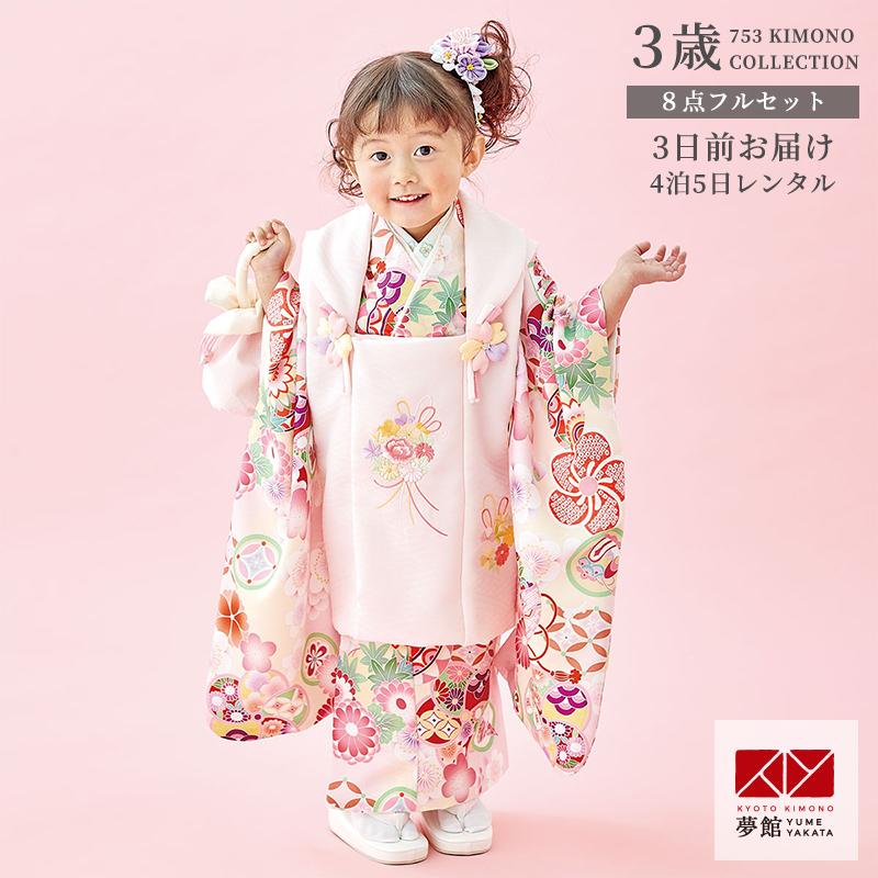 七五三 着物 3歳 女の子 753 フルセット 花柄 ピンク　被布　桃色桜鞠 七五三 着物レンタル 3歳 753 式部浪漫 ブランド着物 女の子 フル