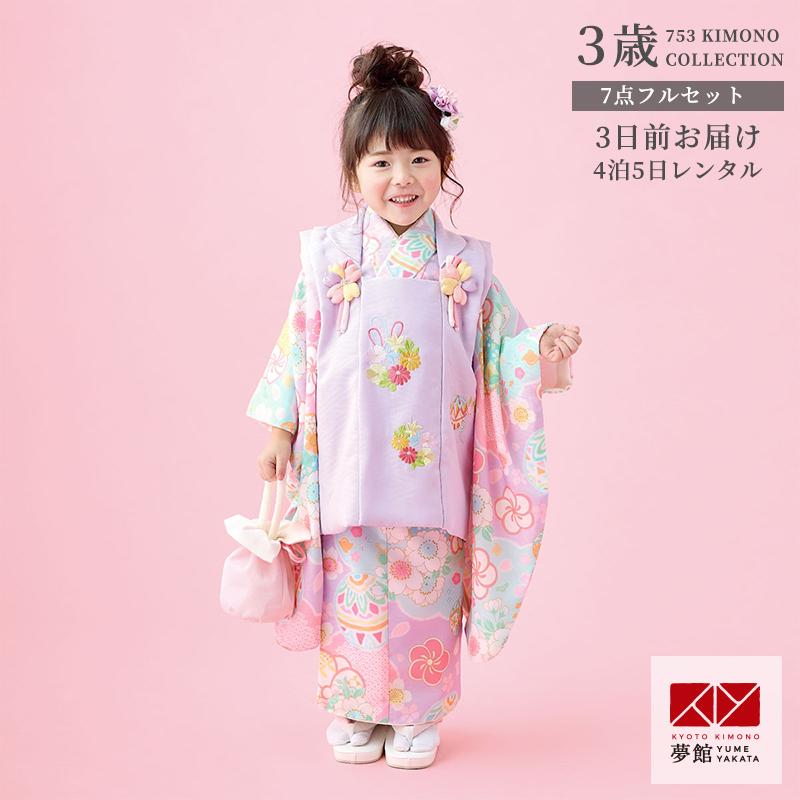 七五三 着物レンタル 3歳 753 式部浪漫 ブランド着物 女の子 フル