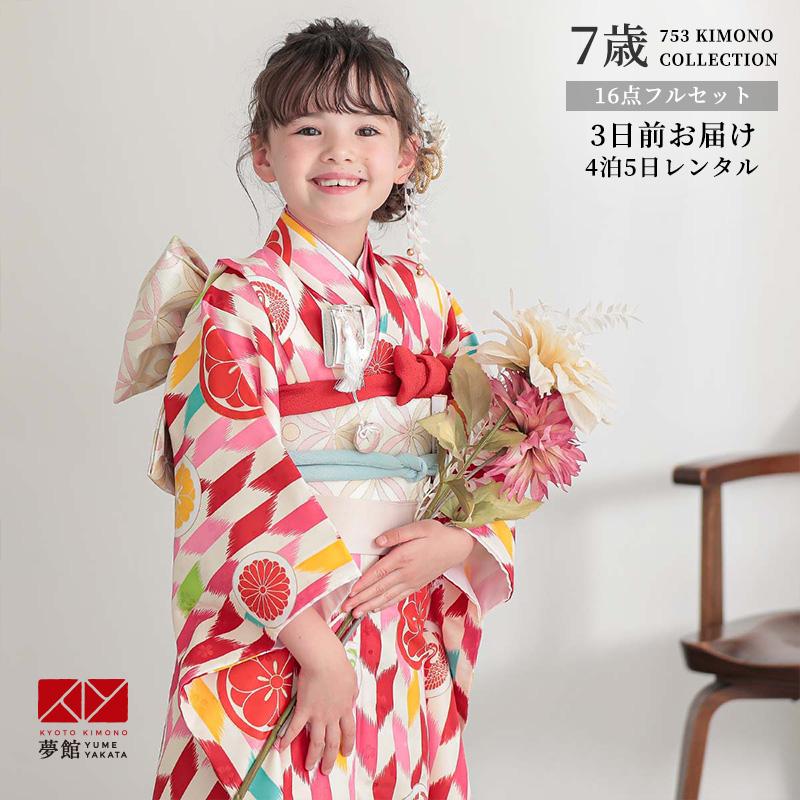 七五三 7歳着物 レンタル フルセット 薄黄 矢羽根に丸文様