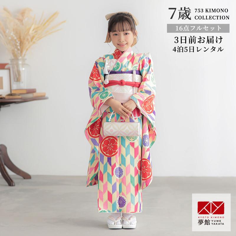 ゆめ 七五三 ７歳 フルセット 七五三 7歳着物 レンタル フルセット 赤 ねじれ梅 女の子 七歳