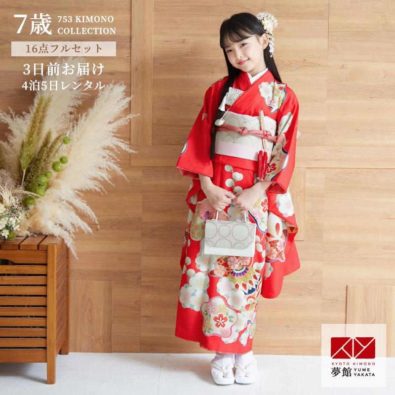 七五三 7歳着物 レンタル フルセット 式部浪漫 ブランド着物 紅色 梅の