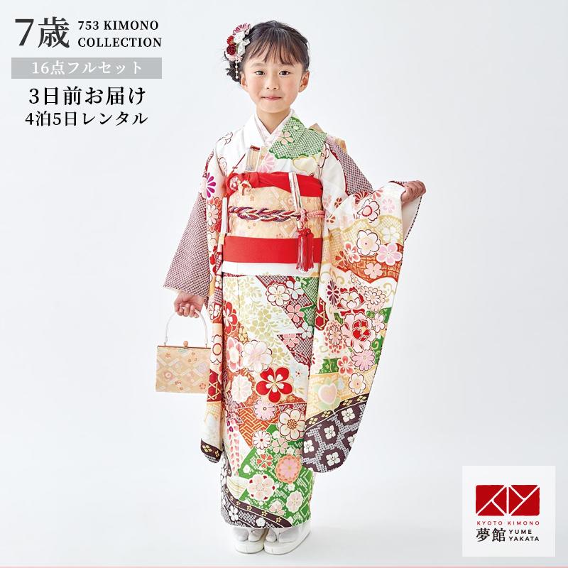 七五三 7歳着物 レンタル フルセット 式部浪漫 ブランド着物  白×緑 辻が花風 女の子 七歳 753 四つ身N136 | 